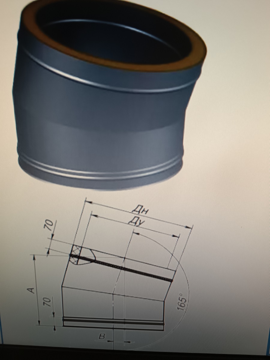Газоотвод 165° утепленный ROSSEN 03.15.02.70.11 Дымоходы